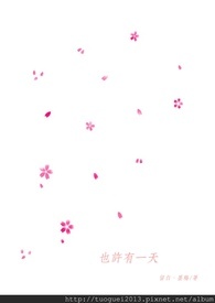 也许有一天(GL)