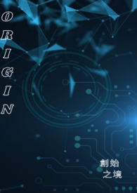 创始之境