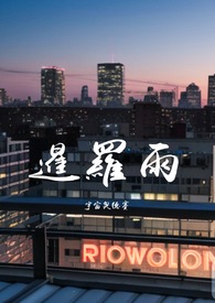 暹罗雨 BL