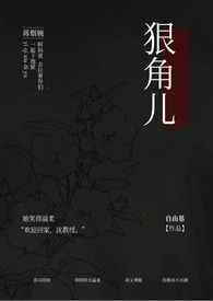 狠角儿（NPH)