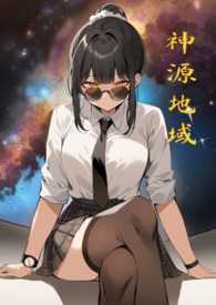 神源地域