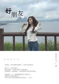 好，朋友。