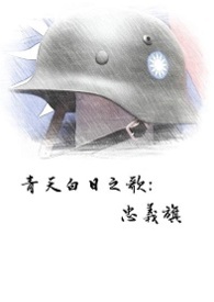 忠义旗