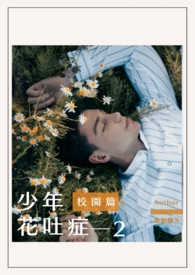 【耽美】秋若有实