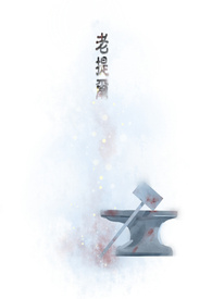 老提尔