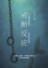 戒断反应【ABO】（简）