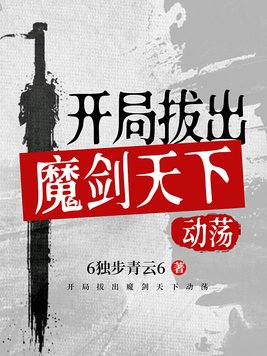 玄幻：我家小师弟平平无奇