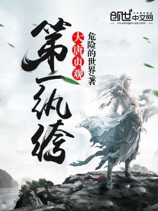 绿龙之灾