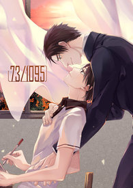 《73/1095》线上试阅