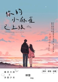 你的小麻雀已上线