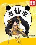 漫威里的迦勒底