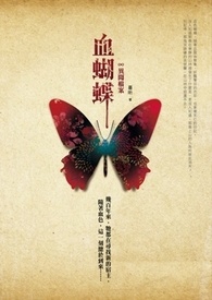∞ 异闻档案