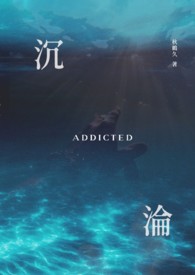 沉沦