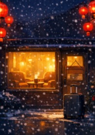 除夕夜的心理急诊室：练习不回家的勇气，与回得去的自己