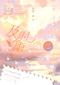 及时雨