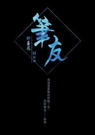 《笔友》【完】