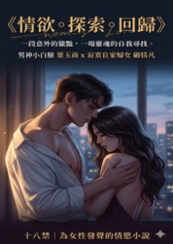 勾引人妻