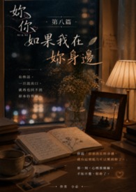 妳、你