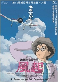 风起