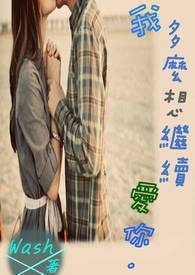 我多么想继续爱你。