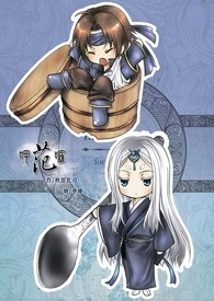 【沉月之钥】规则外（绫范）