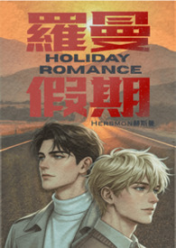 罗曼假期Holiday Romance