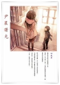 尹晨曙光