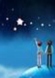 星空(完)