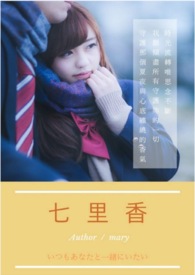 七里香（完结）