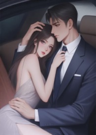 《霍總，餘生請多指教》