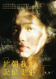 妳朝我的记忆走来GL