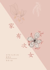 《家有次女》おそ松さん同人(空松性转)