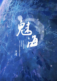 《POPO蓝白疯狂创作大PK_白队_导师冰如剑-魅海》