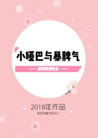【我英】小哑巴与暴脾气（完结）