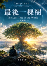 第六種創造者 V