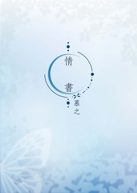 《情书》