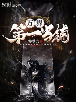 大当家不好了