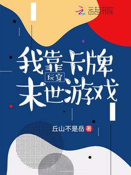 今天你努力生存了嘛