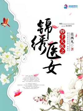 将军家的团宠婆婆