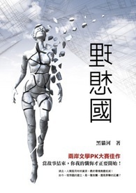理想国
