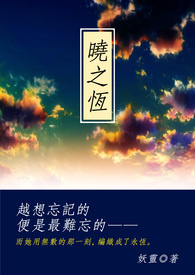 晓之恒