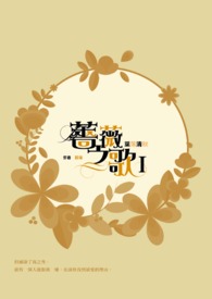 【网游】蔷薇之歌ＩＩ：叶落清秋