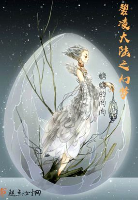 碧凌大陆之幻梦