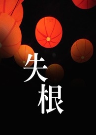 封神之岛 第二卷