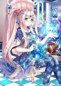 魔女的恋爱旅程：穿越时空遇见你