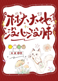 林太太她没心没肺（‎人‌‌‎妻‍出轨，NPH+SM）