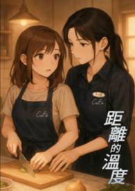 距離的溫度(GL)