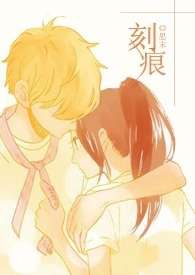 刻痕