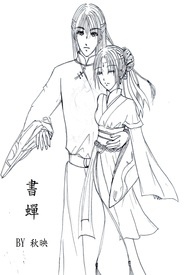 书蝉