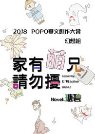 家有萌兄请勿扰